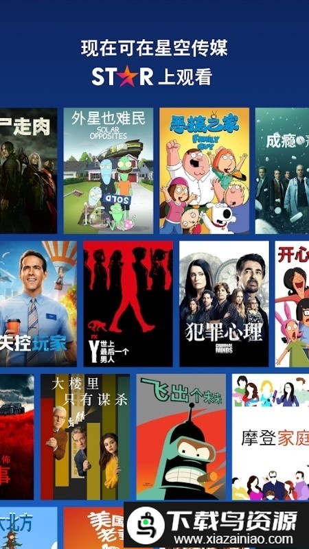 迪士尼plus官方版截图2