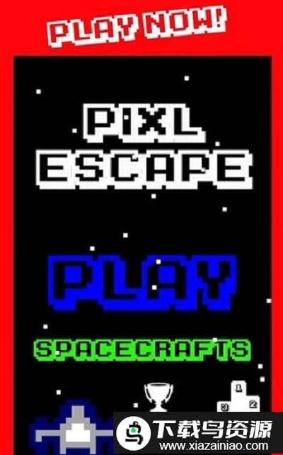 像素逃脱空间飞行游戏截图1