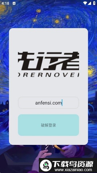 先行者直装v1科技免费卡密版截图1