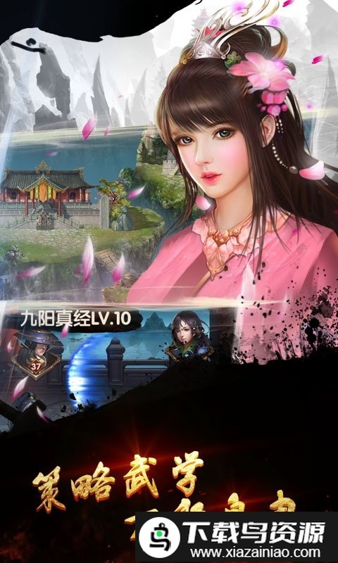 九九阴阳变态版截图1