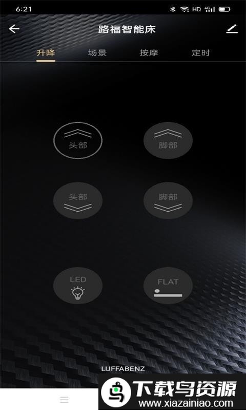 路福智能床官方版截图4