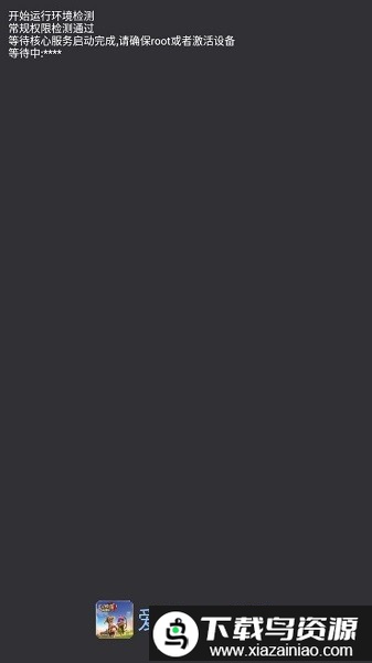 爱玩coc辅助部落冲突截图1