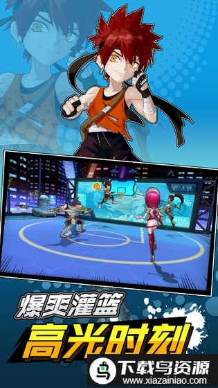 超时空篮球手游截图1