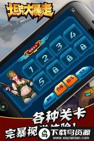 坦克大暴走游戏2024截图4