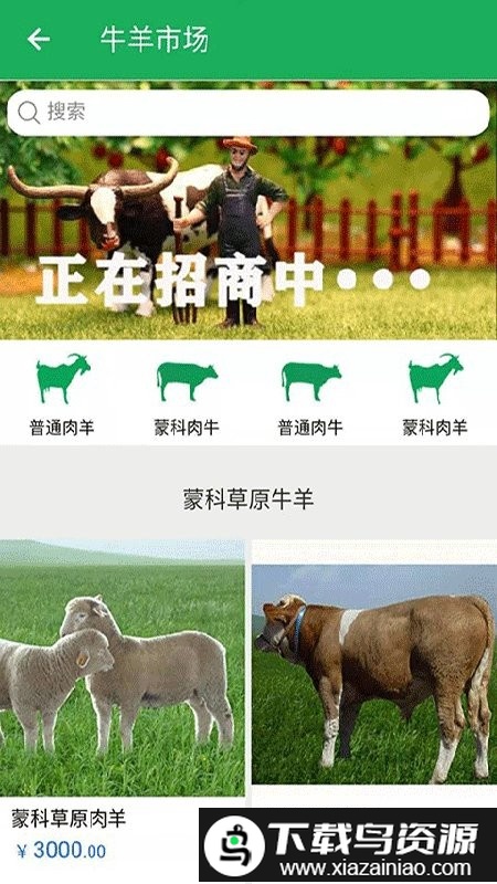 三农羊倌app云课堂截图1