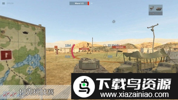 小坦克大战沙漠版截图1