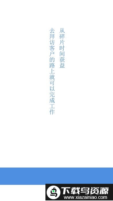 慧石员工版app截图2