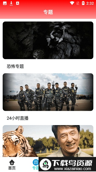 螃蟹影视app截图2