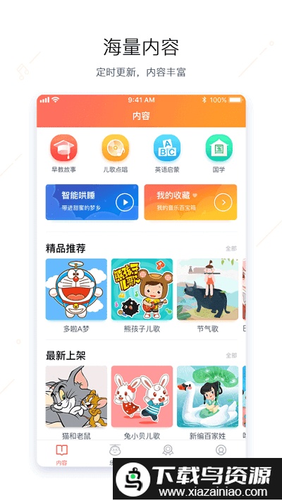 奥多拉智能app截图1
