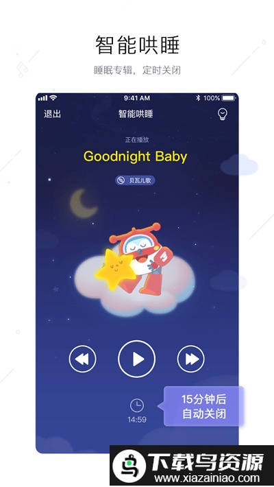 奥多拉智能app截图3