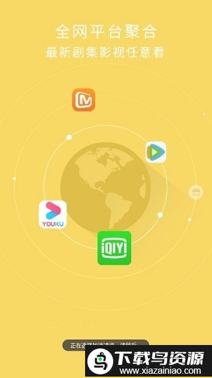 新今日影视tv版截图2