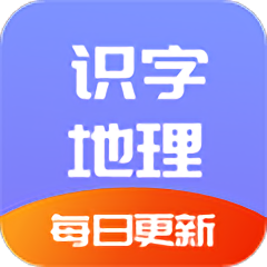 每日地理记最新版
