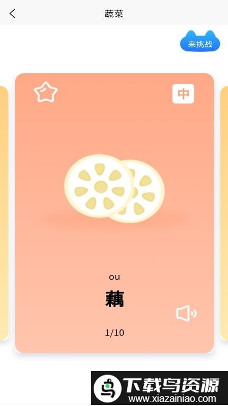 每日地理记最新版截图1