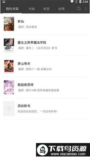 悦读免费阅读旧版app截图1