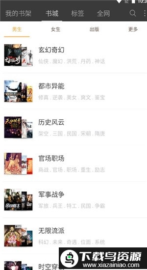 悦读免费阅读旧版app截图2