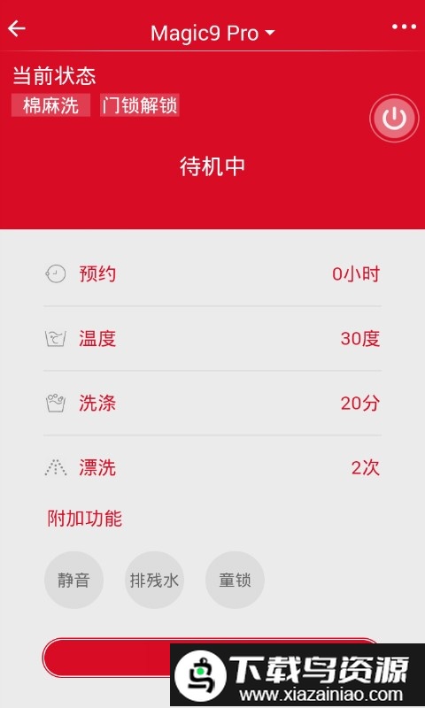 三洋家电app截图3