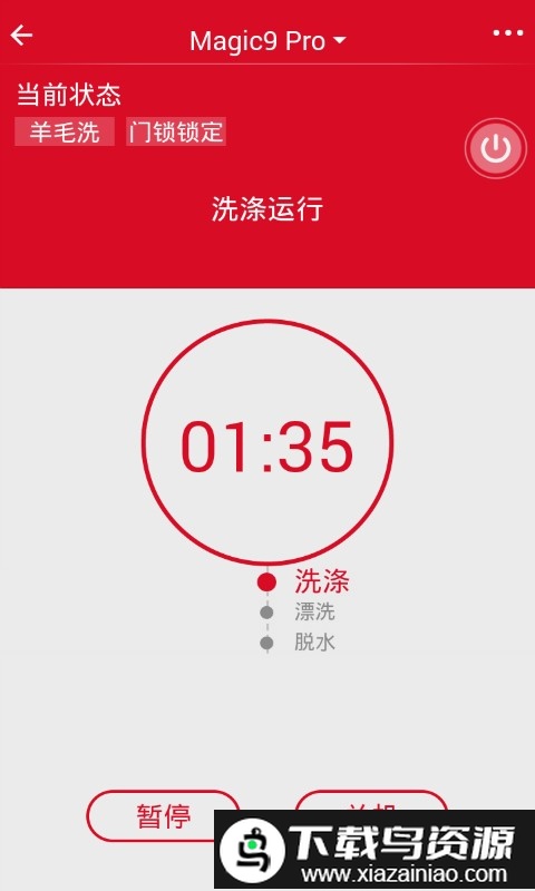 三洋家电app截图4