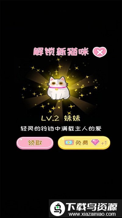 天使女孩游戏截图3