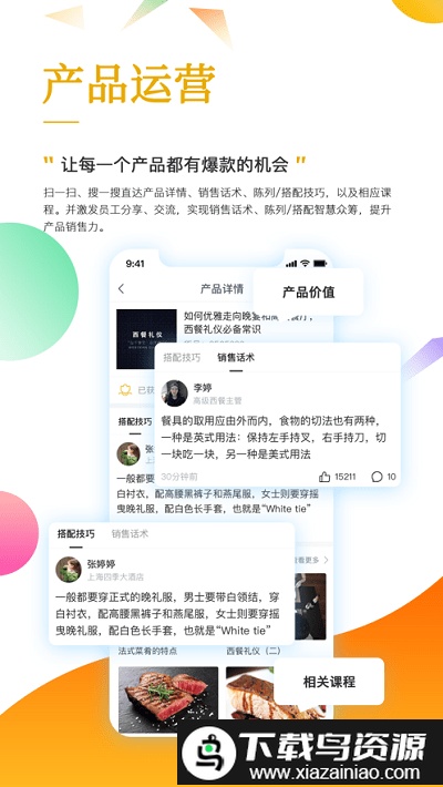 郎学堂最新版截图2