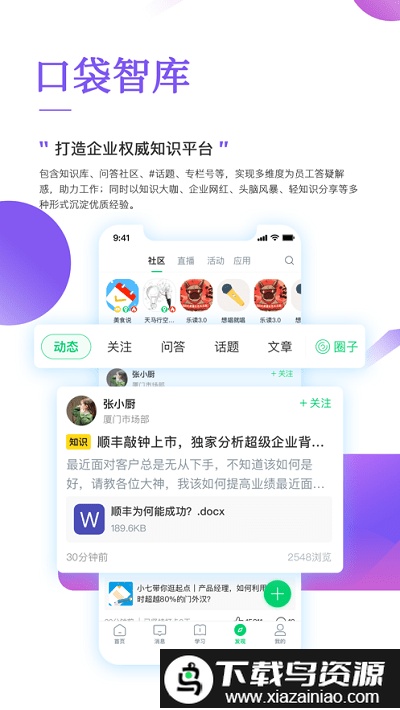 郎学堂最新版截图4