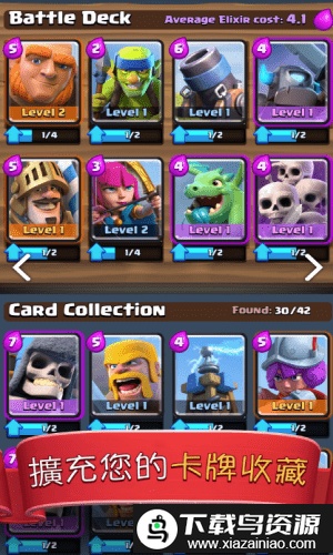 部落冲突皇室战争腾讯版新版本截图1