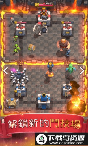 部落冲突皇室战争腾讯版新版本截图2