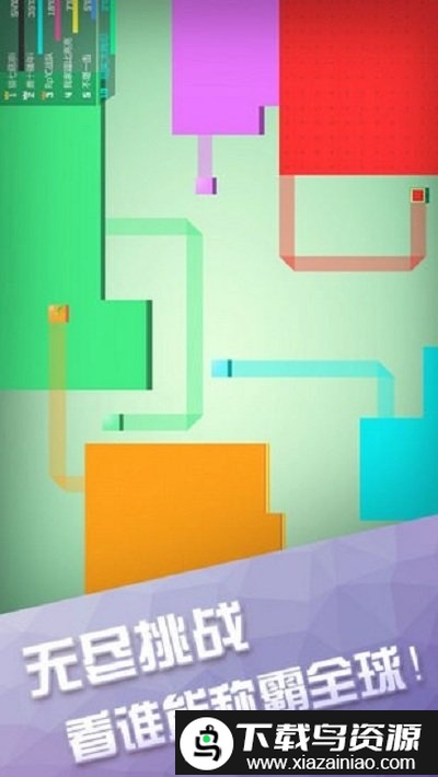 围墙大作战免费版截图1