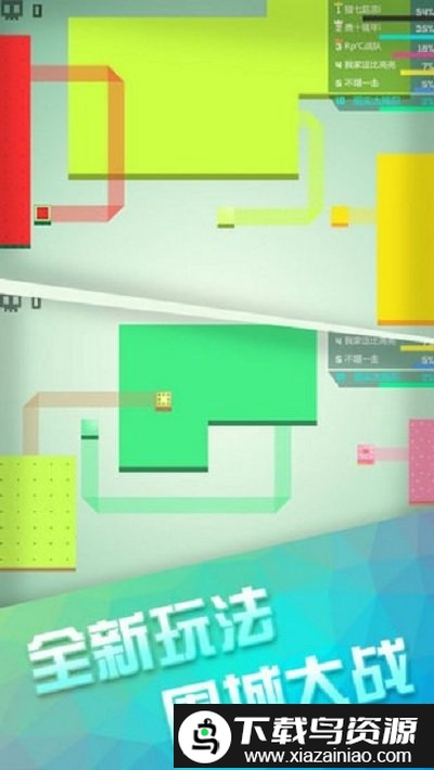 围墙大作战免费版截图3