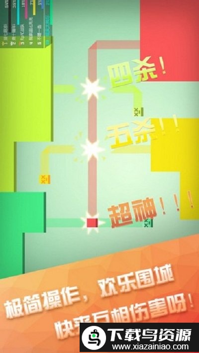 围墙大作战免费版截图4