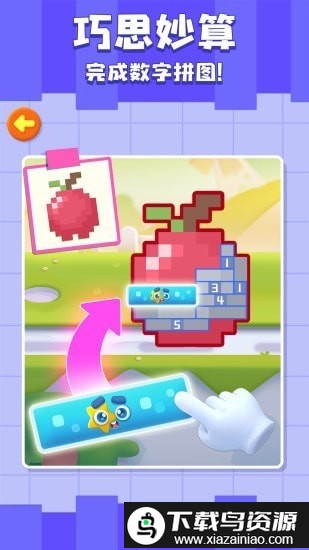 百变数字宝宝官方版截图3