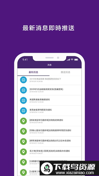 buyup集运app截图1