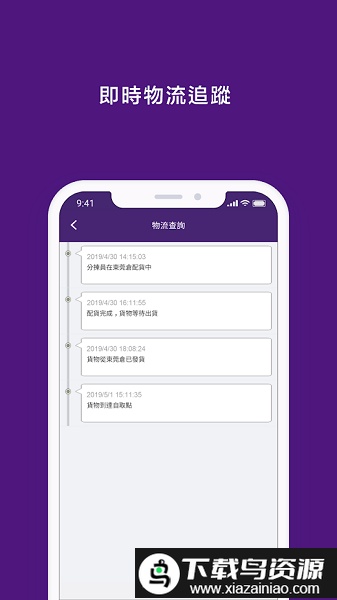 buyup集运app截图2