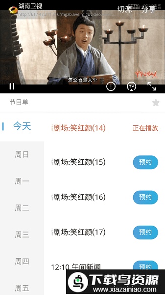 瓜子tv直播2024版截图2