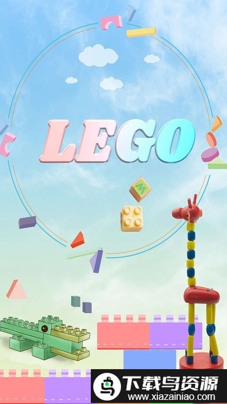 乐高教学app截图4