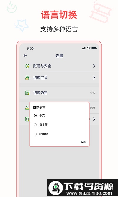 aienglish英语app截图3