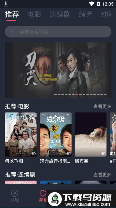 蜗牛影视最新版截图4