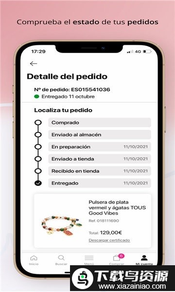 tous中国官方版截图2