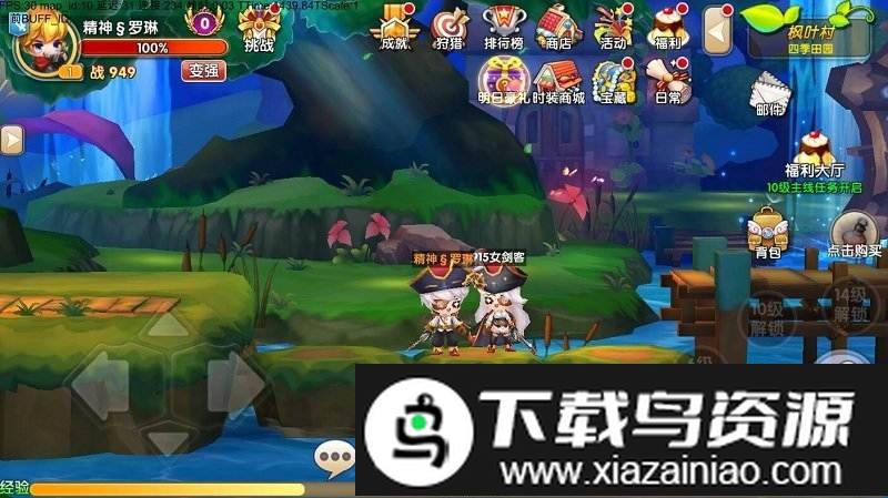 冒险王3ol公益服截图1