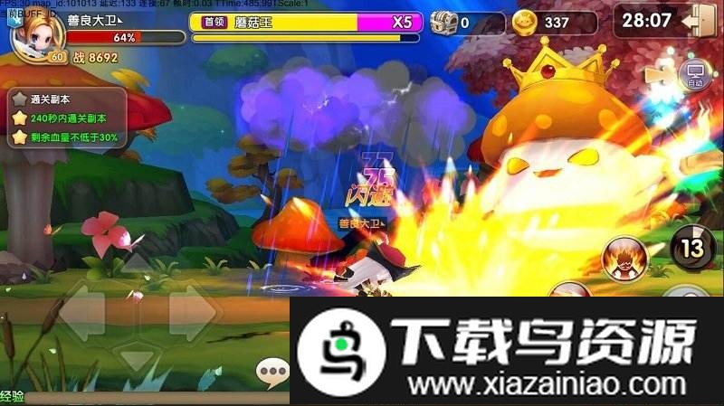 冒险王3ol公益服截图2