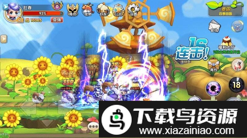 冒险王3ol公益服截图3