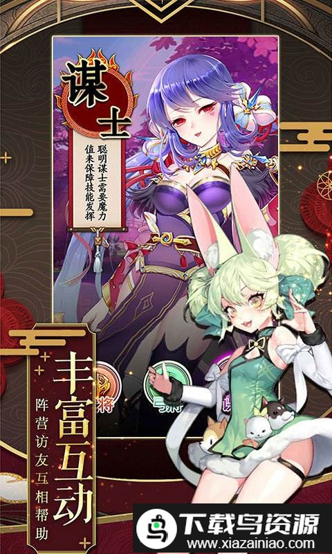 女仆x妖姬手游变态版截图1