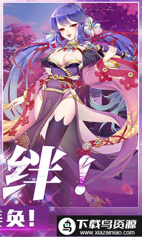 女仆x妖姬手游变态版截图4