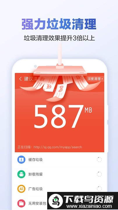 clean master国际版截图4