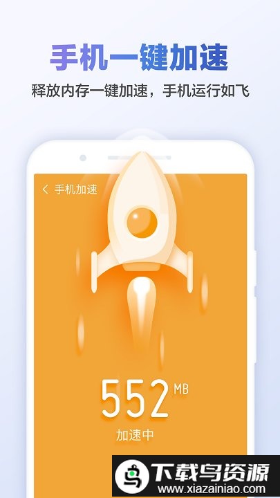 clean master国际版截图5