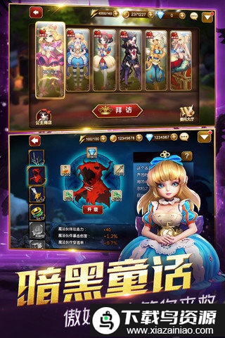 天魔幻想游戏截图3