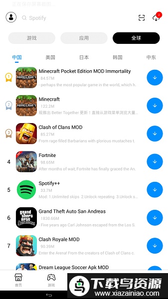 2025兔兔助手免费版(TutuApp)截图2