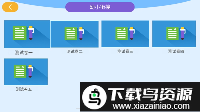 叮当学汉字app截图1