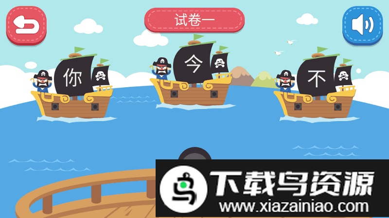 叮当学汉字app截图2