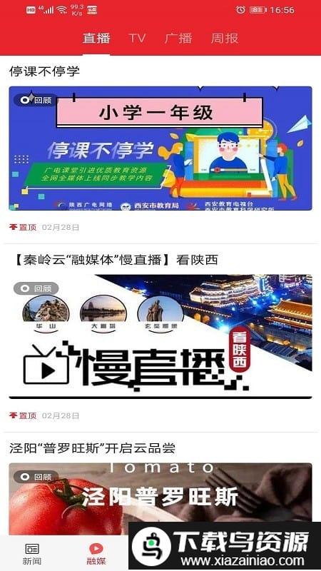 爱子长app截图1