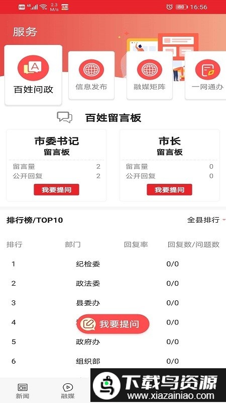 爱子长app截图3